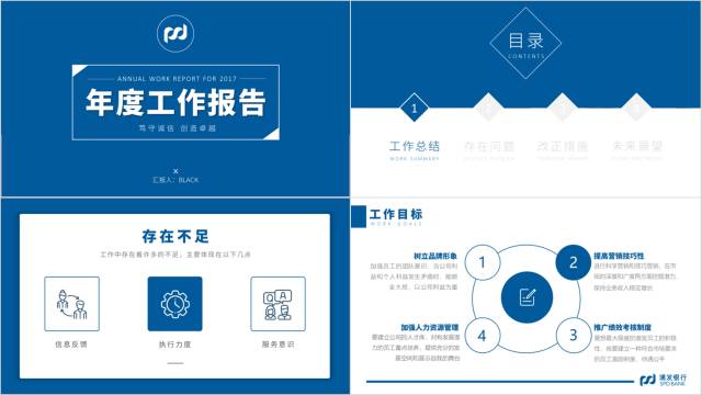 如何制作一个年度报告ppt,如何制作年度报告ppt