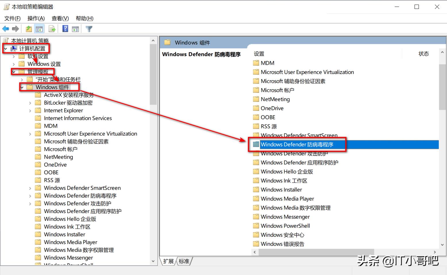 如何关闭windowsdefender后台程序,windefender怎么关闭