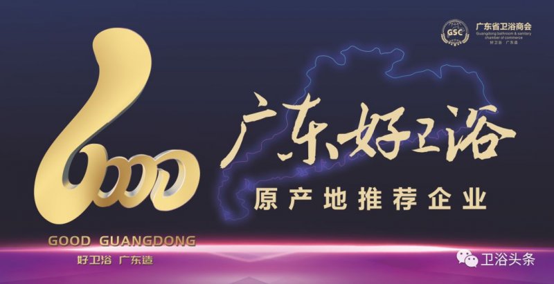 中国陶瓷卫浴十大经销商,卫浴产品的十大陷阱