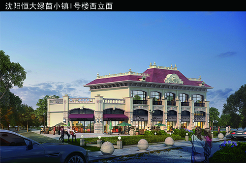 恒大绿茵小镇价格,兰州恒大绿茵小镇最新真实消息