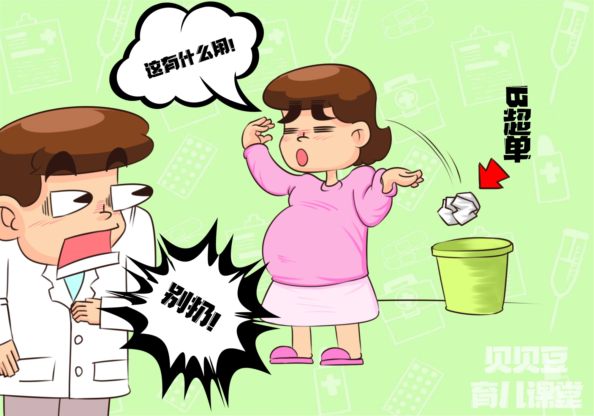 孕妈b超单怎么看,孕妈b超单子数据怎么看