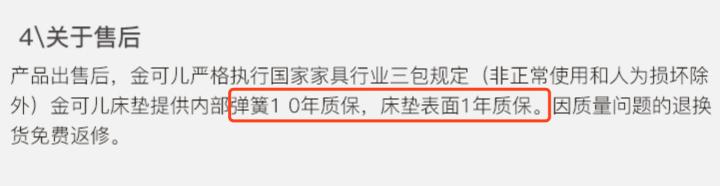 床垫行业内幕暗访,床垫科普售后小知识