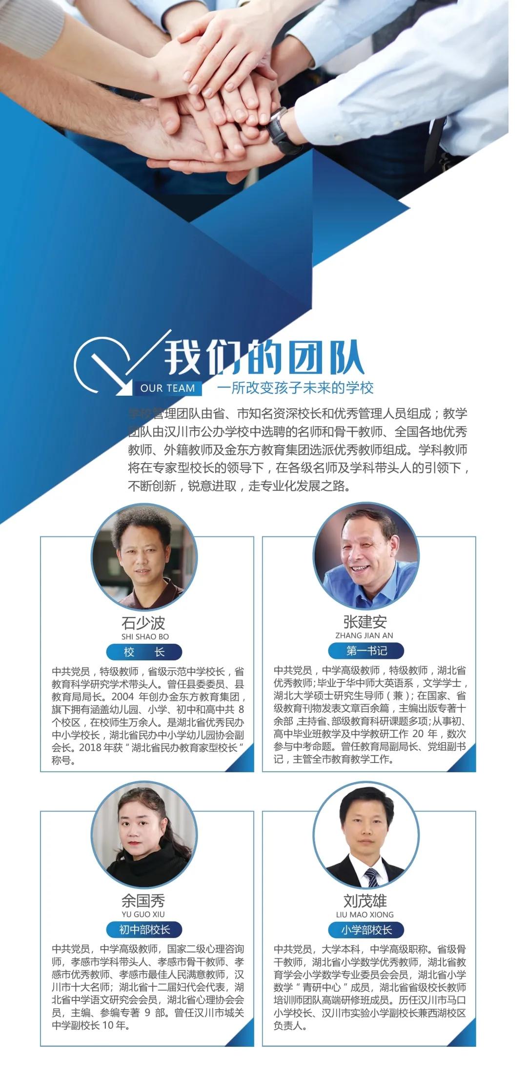 两局长当书记校长，这所学校肯定不一样