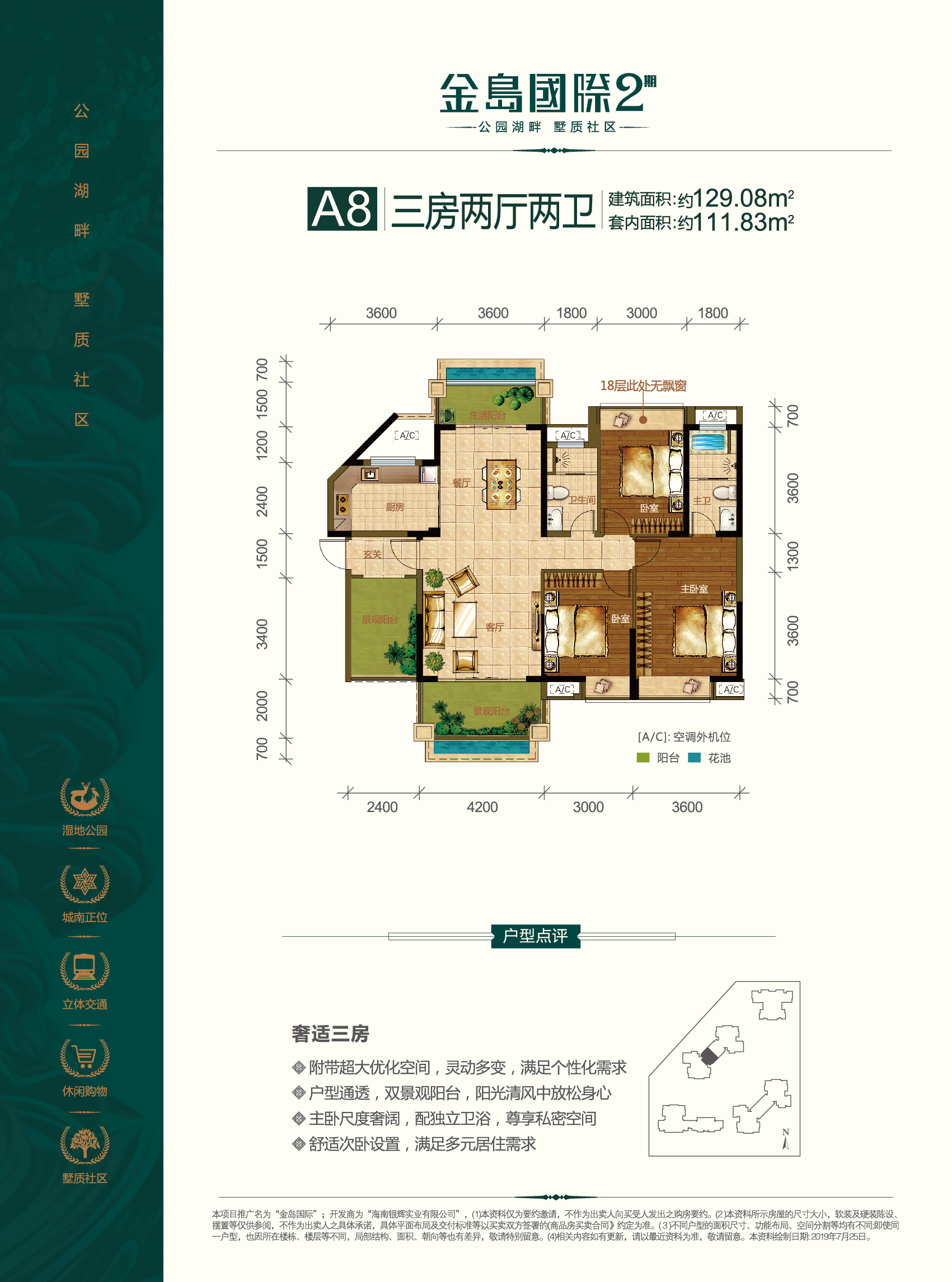 临湖而居全景图片,临湖而居宜居生活