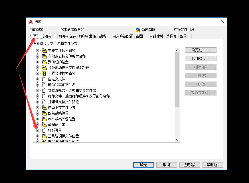 cad图层样板设置的标准,cad里的图层跟标注样式怎么保存