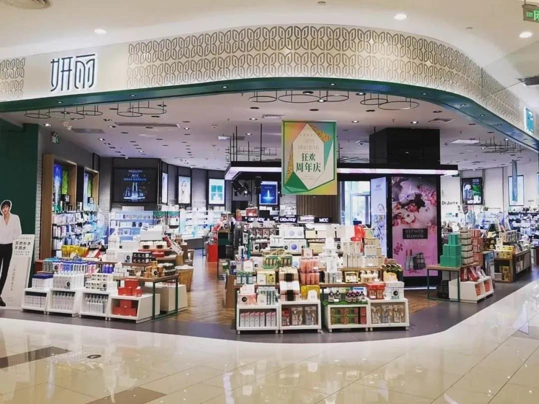 妍丽经营状况,妍丽是一家什么样的公司