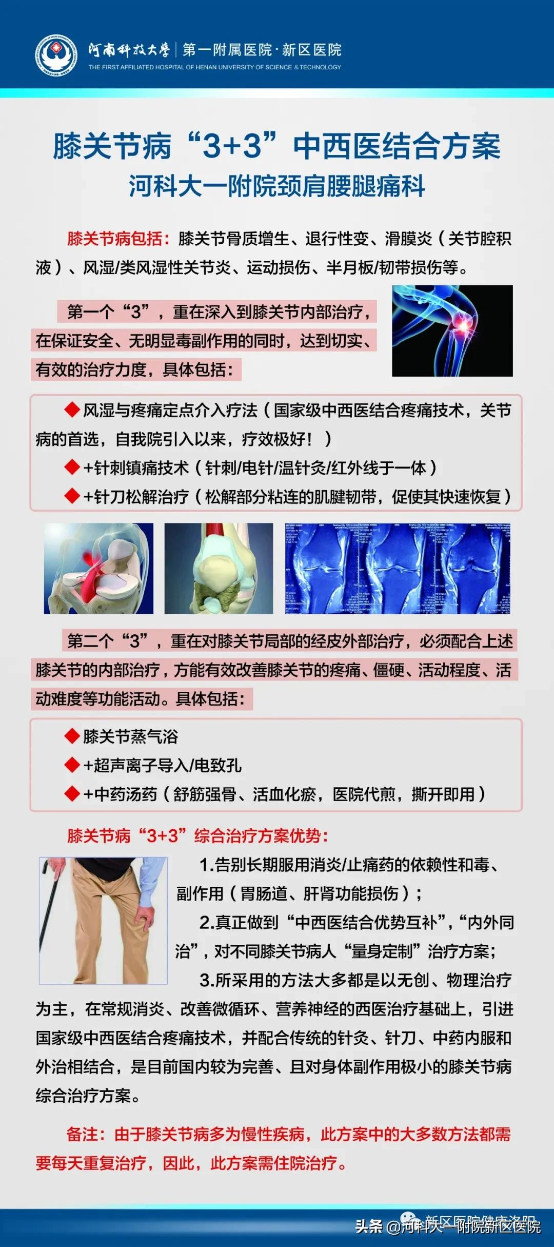 膝关节痛每天到门诊治疗,膝关节疼不能打弯怎么处理