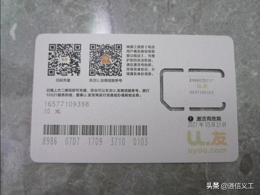 能插卡的老人手表,儿童手表用副卡好还是另外开卡