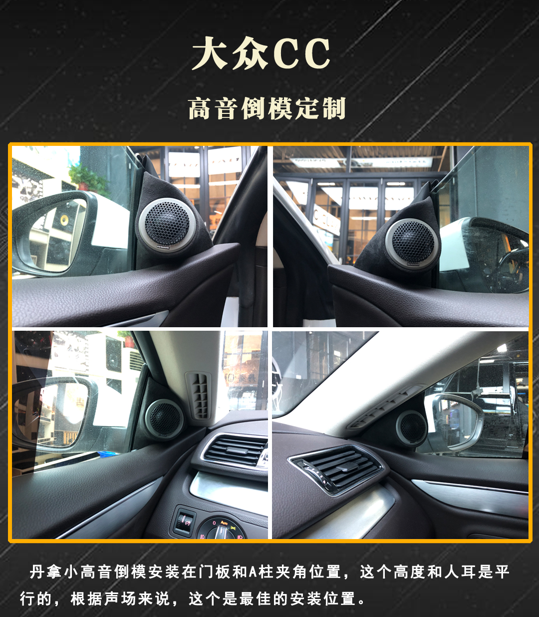 大众cc丹拿音响是什么配置,2011大众cc1.8t有配丹拿音响吗