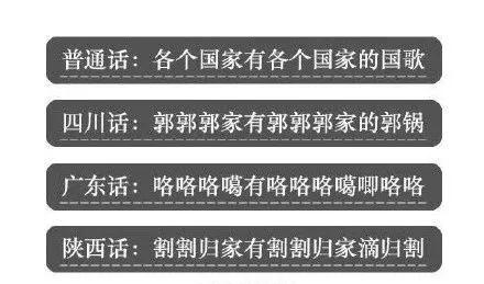 广州普通话究竟有多烫嘴,盘点广东人的烫嘴普通话