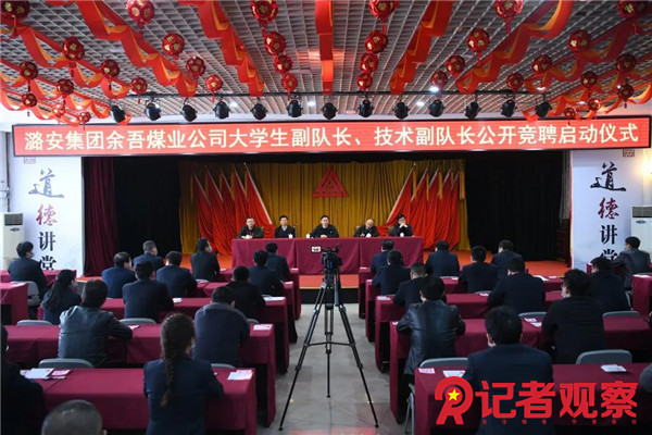 潞安集团余吾煤业招人,山西潞安集团余吾煤业有限公司