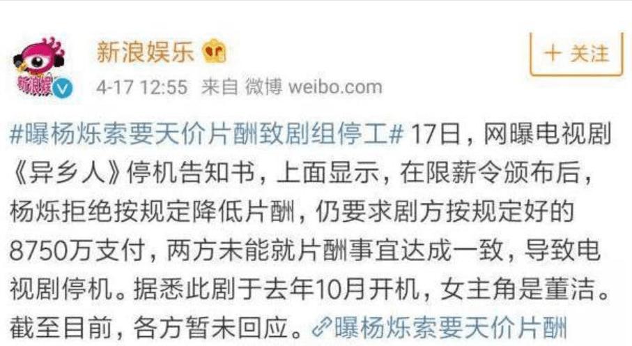 杨烁最后改变了吗,杨烁为什么这几年不红了