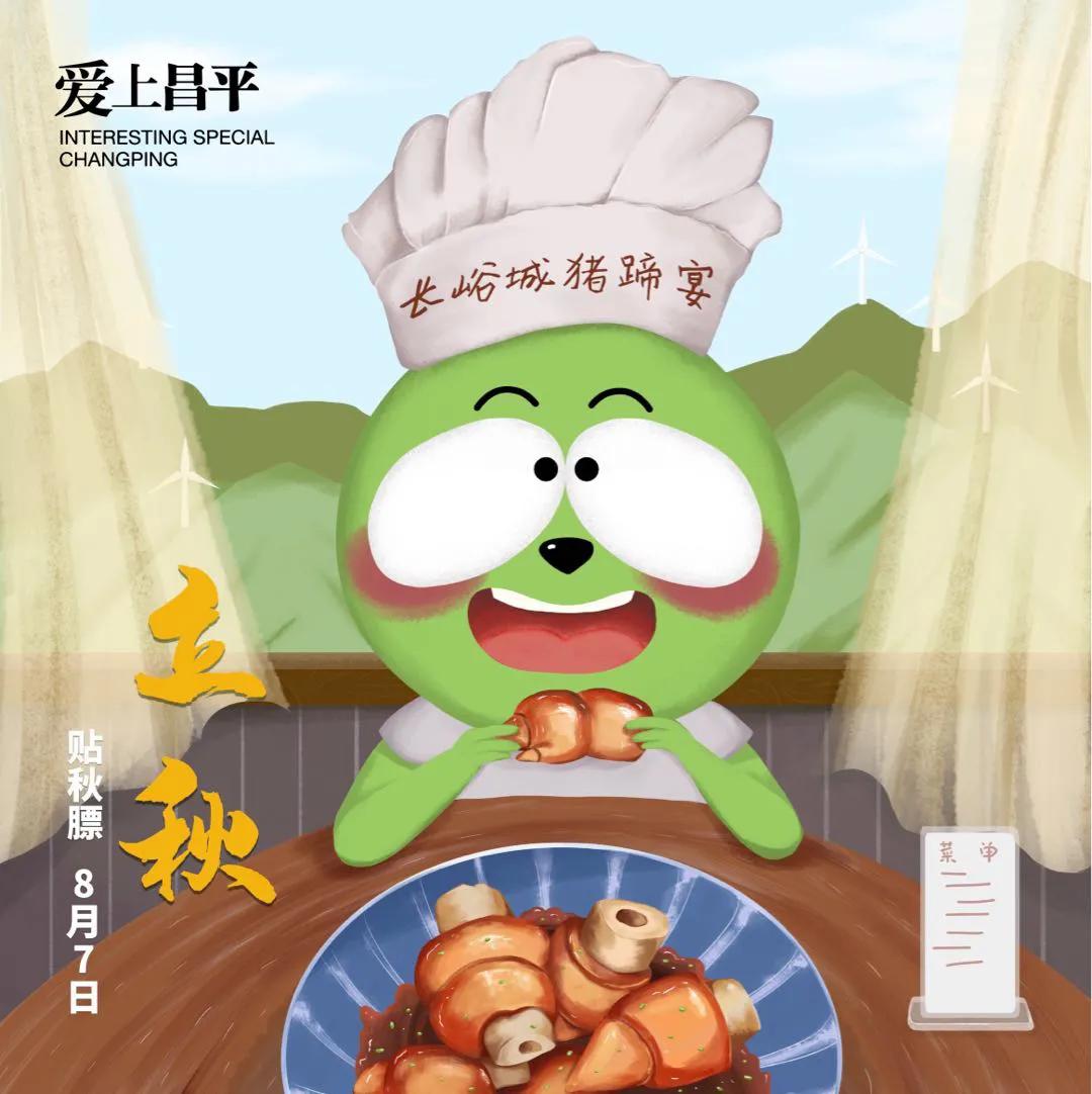 昌平必吃美食,昌平区里美食