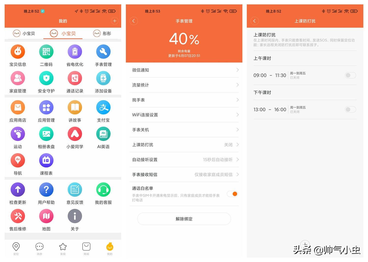 小寻儿童手表s5和小米儿童手表4c,小寻儿童智能手表防水吗