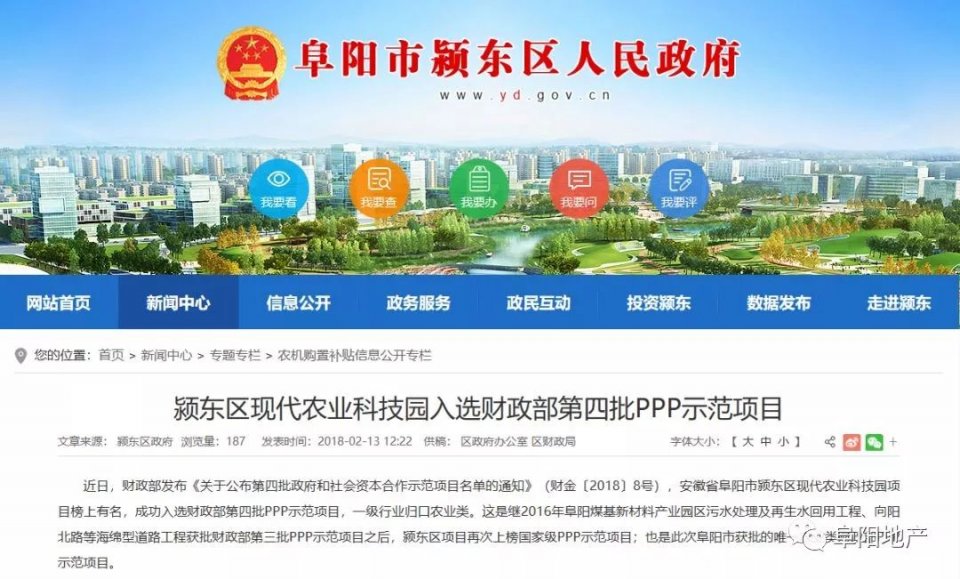 颍东新房价,阜阳颍东近2月房价是涨是跌