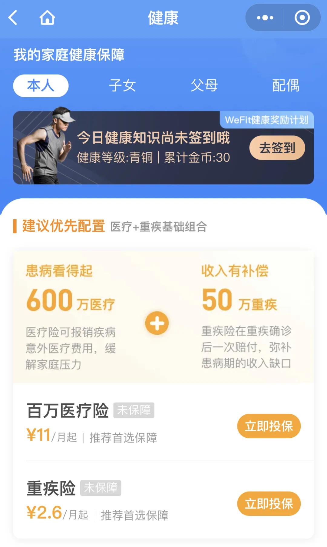 互联网百万医疗保险靠谱吗,互联网医疗保险盈利模式