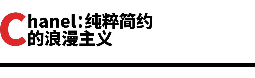 chanel早春秀,chanel2021成衣展