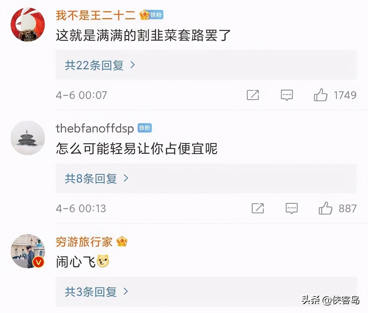 侠客岛bug,侠客岛第一阶段