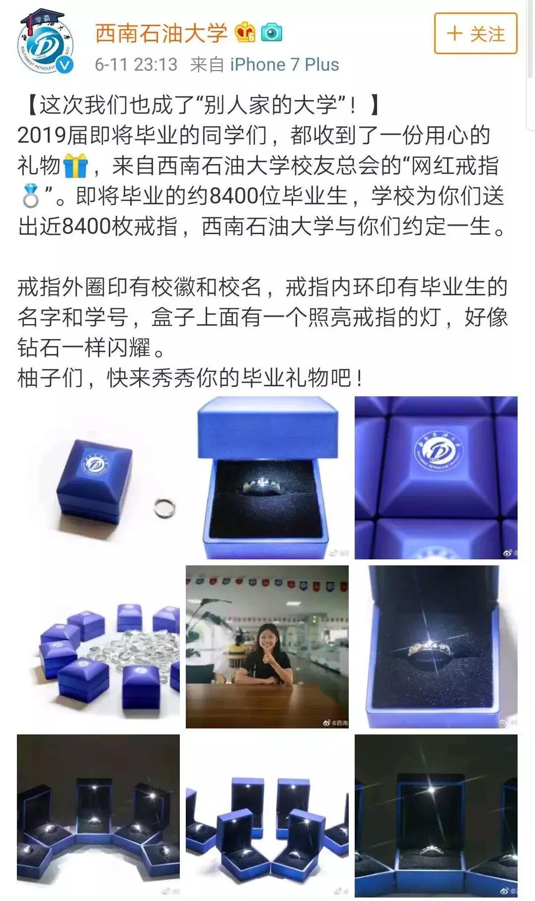 高校定制17000枚戒指送毕业生,硬核大学开学送戒指