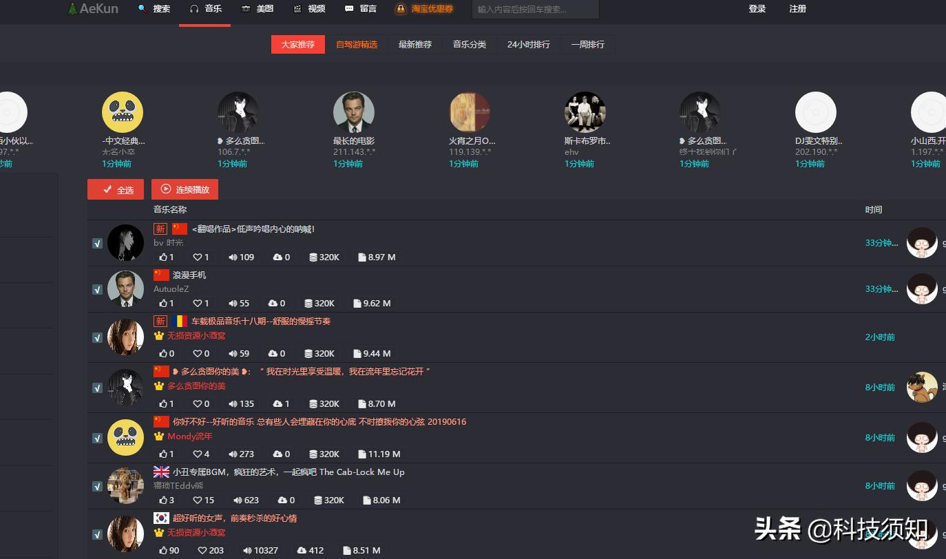 无损音乐免费听,免费听酷狗无损音乐
