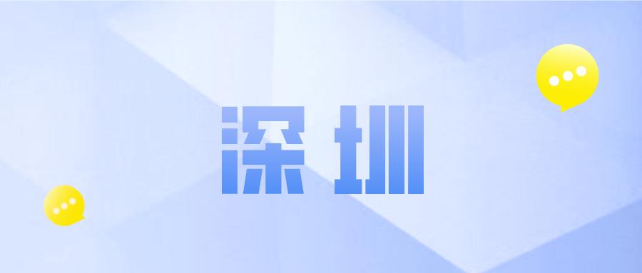 深圳专属医疗险在哪里查询,深圳专属医疗险怎么赔付