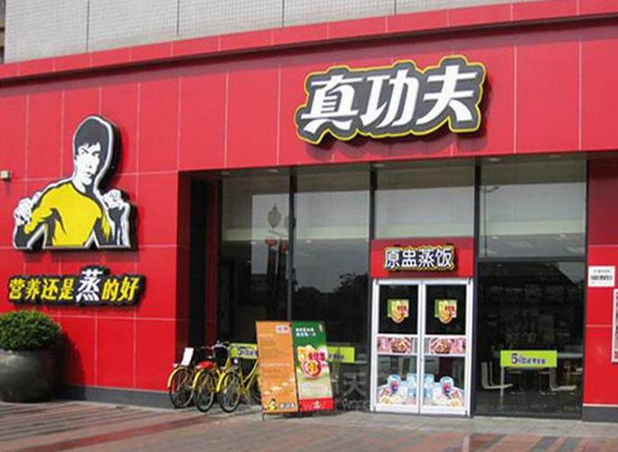 真功夫竞争对手,真功夫曾经的竞争对手