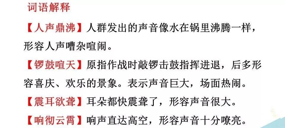 部编版四上语文第一单元练习题,部编版四上语文第一单元思维导图