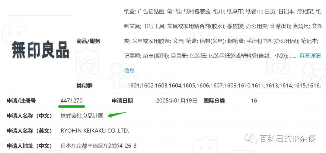 无印良品小票上标注,无印良品小票标注不退换被罚3000