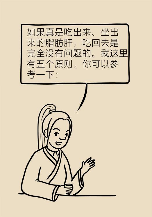 瘦人重度脂肪肝食谱大全,脂肪肝肥胖的人吃什么瘦下来