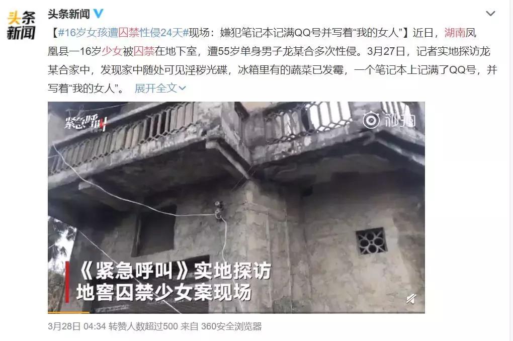 *暴强**8岁女童致残的凶手将出狱，别让恶魔重回人间