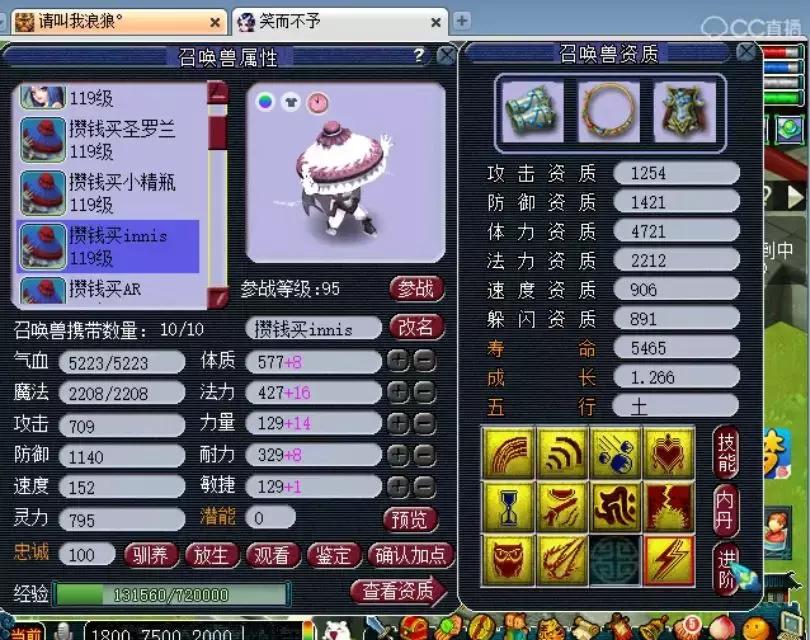 梦幻神威女儿村展示,梦幻西游手游女儿村神威面板