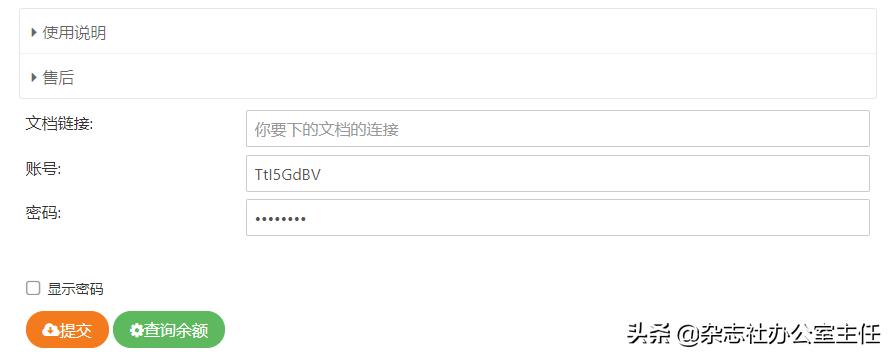 sci-hub怎样下载外文文献pdf,在sci-hub上查找到的文献见刊了吗