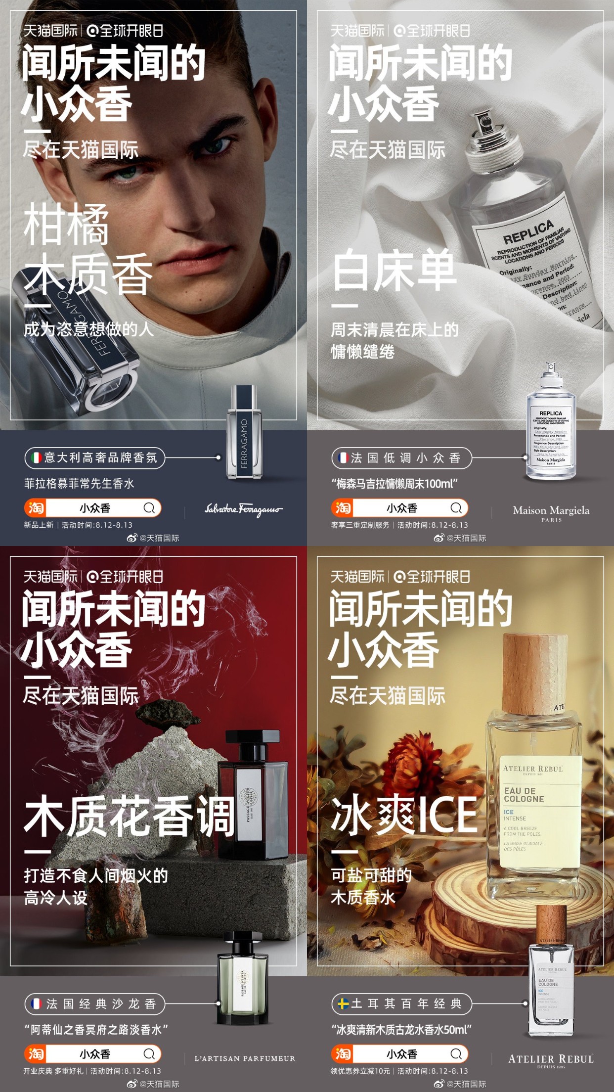 小*香众**凶猛、大牌难撼动：国产香能靠“平价东方味”走多远？