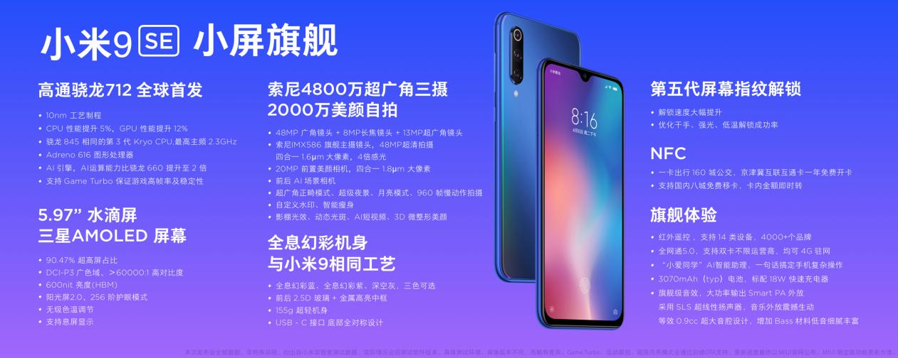 小米9透明有nfc功能吗,小米9有没有nfc功能