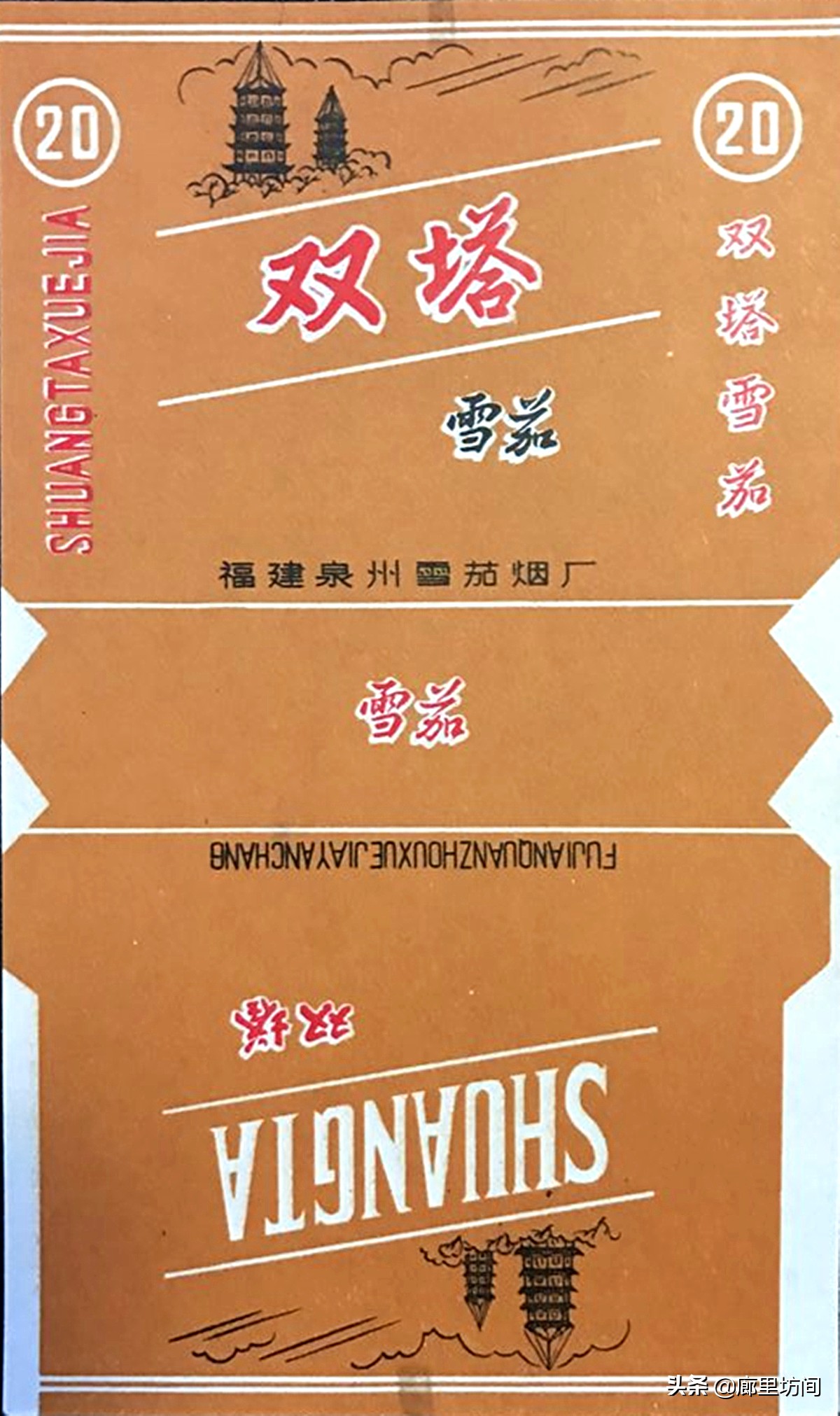 老烟标：福建人不见得见过的福建烟福建五大卷烟厂老烟品牌