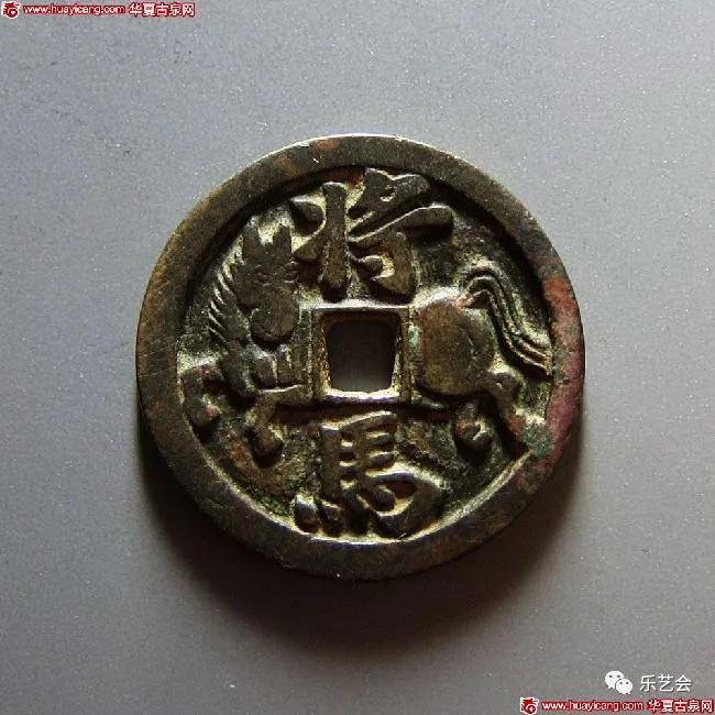 童骋说花钱专栏：将马钱中赏“将马”