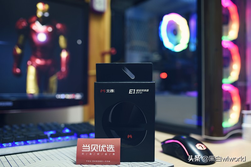 黑匣子助你在和平精英吃鸡如虎添翼，北通E1手游键鼠转换器