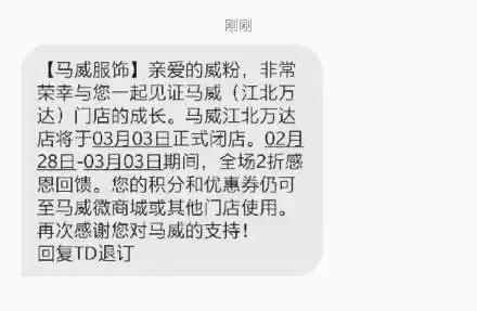 优衣库代工品牌马威,马威和优衣库哪个好