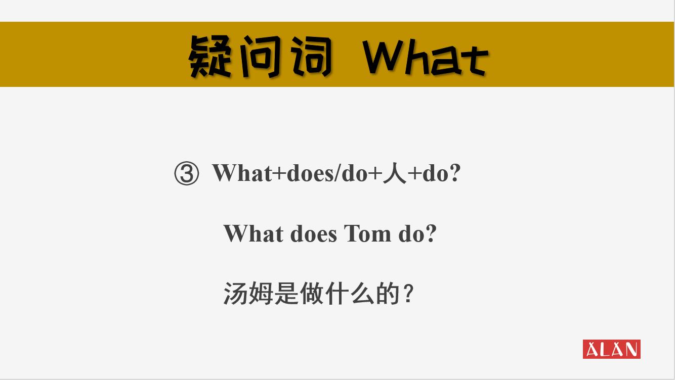 how和what的用法高分突破,whathow用法区别笔记