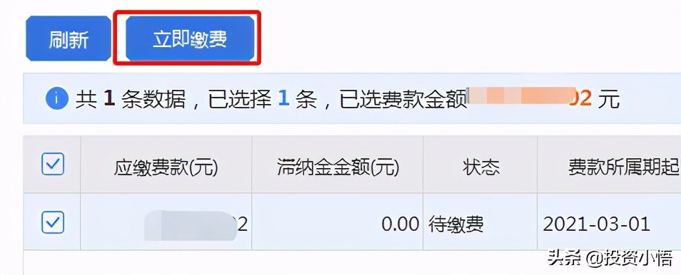 广东税务如何查询代扣社保费,社保缴费税务没扣怎么办