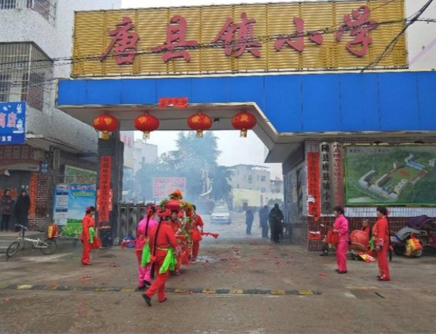 说说我的老家唐县镇