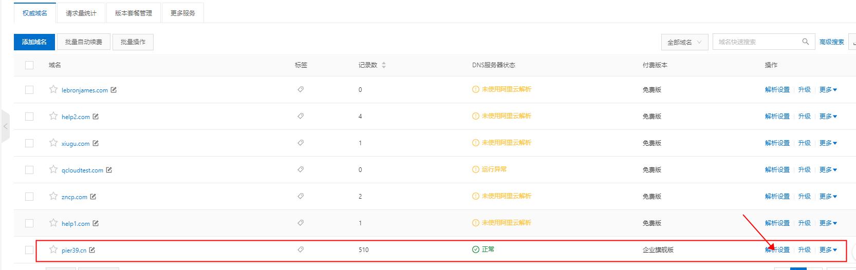 阿里云物联网平台系统部署步骤,阿里云物联网设备接入教程图解