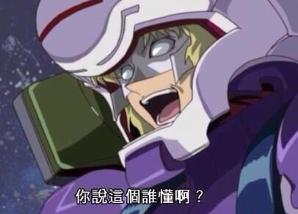 盘点高达的那些梗,高达各种梗介绍