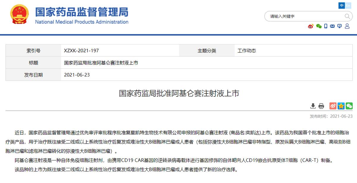 媚丽：“治愈”癌症的神药，120万元一袋，保险能报销吗？