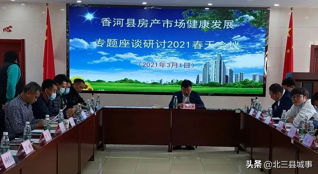 香河北部新城各大开发商,香河楼市发展前景