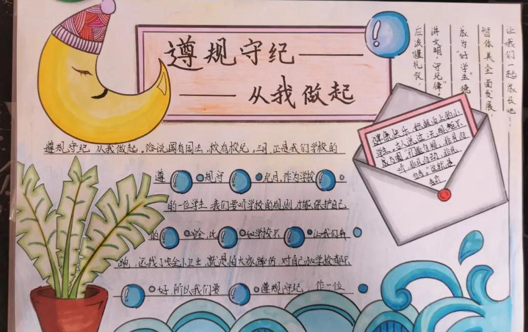 倡导文明新风争做美德少年手抄报,小学生文明礼仪手抄报活动