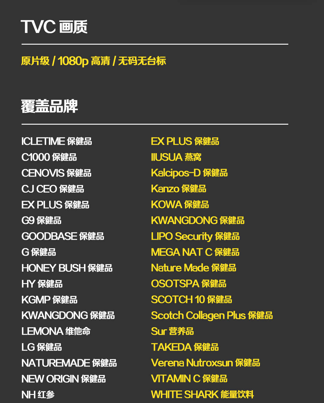 保健品广告视频有哪些,高端保健品广告