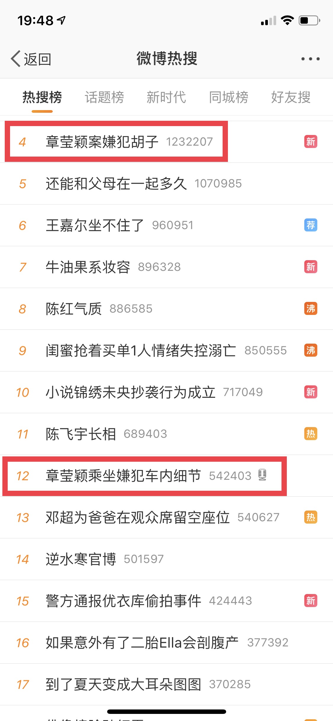 地狱空荡荡魔鬼在人间原文,地狱空荡荡魔鬼在人间完整