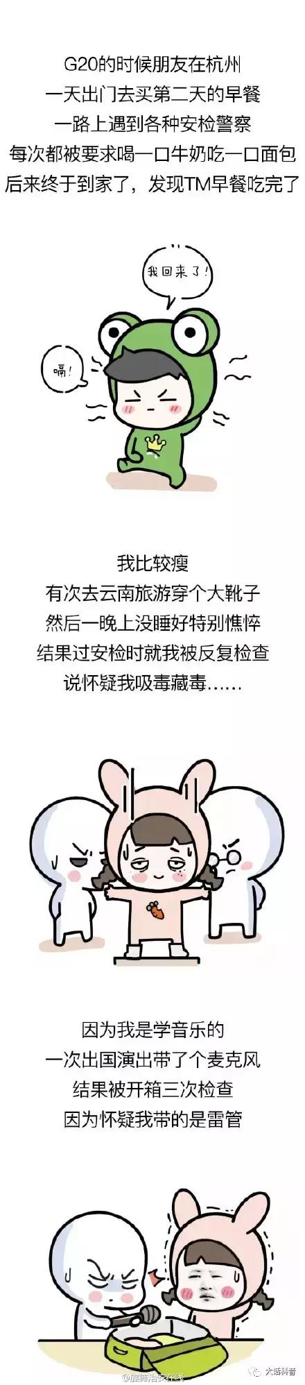 国内的安检干嘛呢,国内安检规定