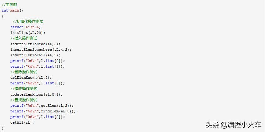 数据结构用c语言描述顺序表操作,c语言顺序结构程序设计笔记